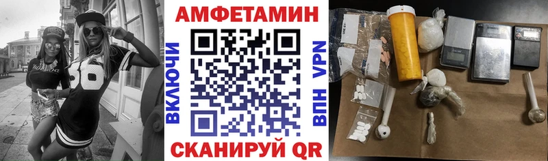что такое   Оренбург  Amphetamine Premium 