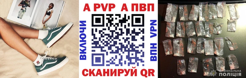 А ПВП VHQ  Оренбург 