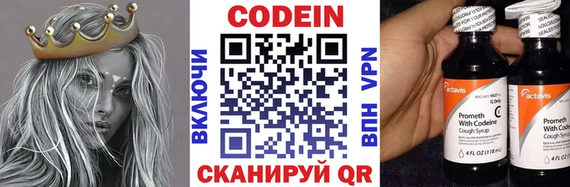 цены наркотик Оренбург ссылка на мегу ССЫЛКА Кодеин напиток Lean (лин)