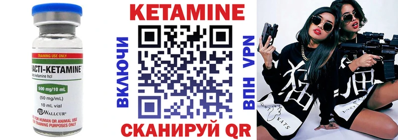 Кетамин ketamine Оренбург
