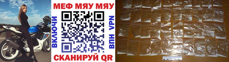 дарнет шоп  Оренбург  МЯУ-МЯУ VHQ 