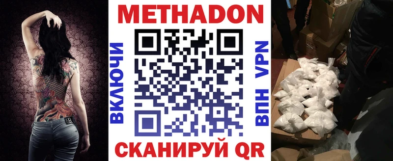 Метадон methadone  Оренбург 